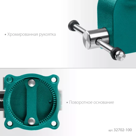 Тиски KRAFTOOL GRAND слесарные 32702-100 купить в Урае