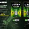 Аккумуляторы DYNAMIC PRO никель-металлгидридные (NiMH) АА 2400мА/ч серия Без серии купить в Урае