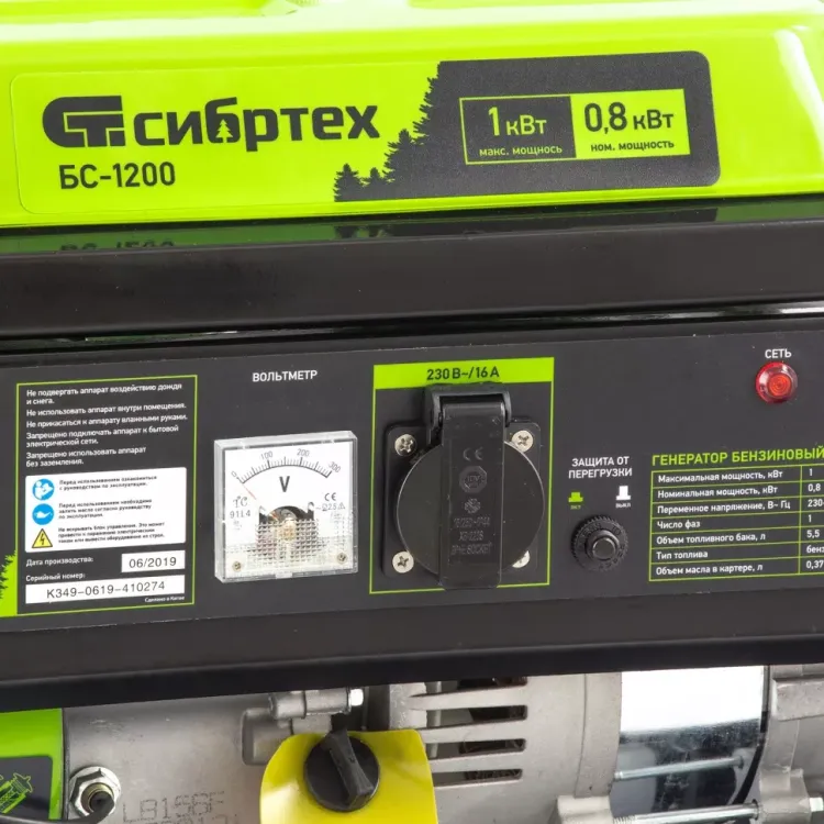 Генератор бензиновый Сибртех БС-1200 94541 купить в Урае