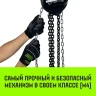 Таль ручная цепная HITCH CH210 1 т 6 м (SZ068897) купить в Урае