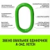 Звено овальное одиночное A-343 HITCH Т8 кл 31.5 т (SZ071419) купить в Урае