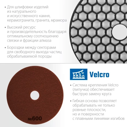 ЗУБР 100 мм, №600, сухое шлифование, алмазный гибкий шлифовальный круг АГШК, Профессионал (29868-600) купить в Урае