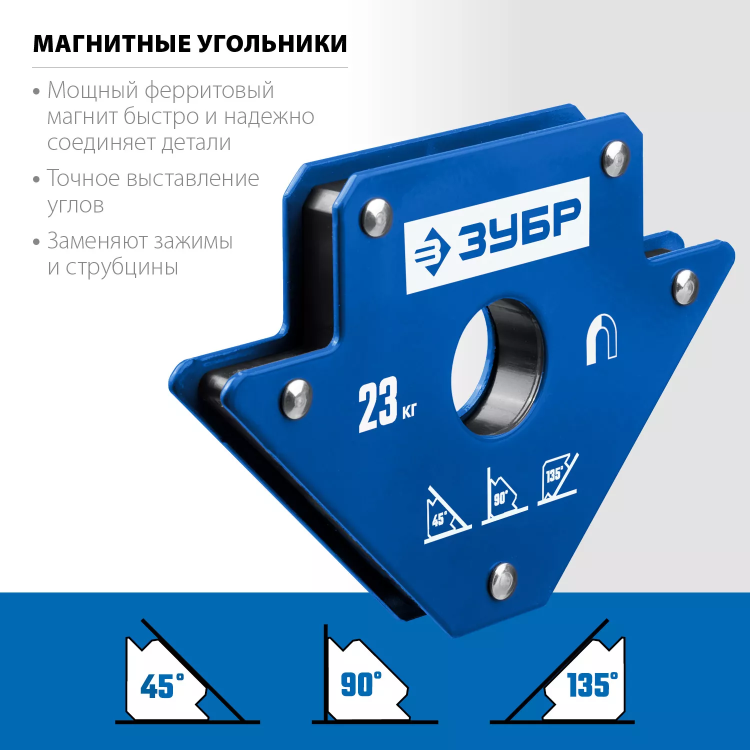 ЗУБР УМ-3, 23 кг, угольник магнитный для сварочных работ, Профессионал (40050-23) купить в Урае