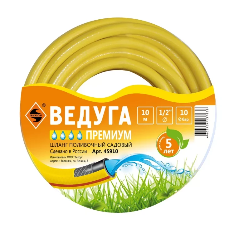 Шланг 1/2 х 10м ВЕДУГА Премиум 45910 купить в Урае