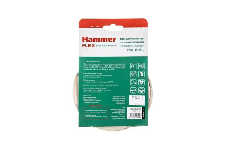 Круг шлиф. самосцепляющийся HAMMER 125мм P240 8отв. купить в Урае