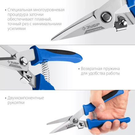 ЗУБР МУЛЬТИРЕЗ, 200 мм, универсальные технические ножницы, Профессионал (23215) купить в Урае