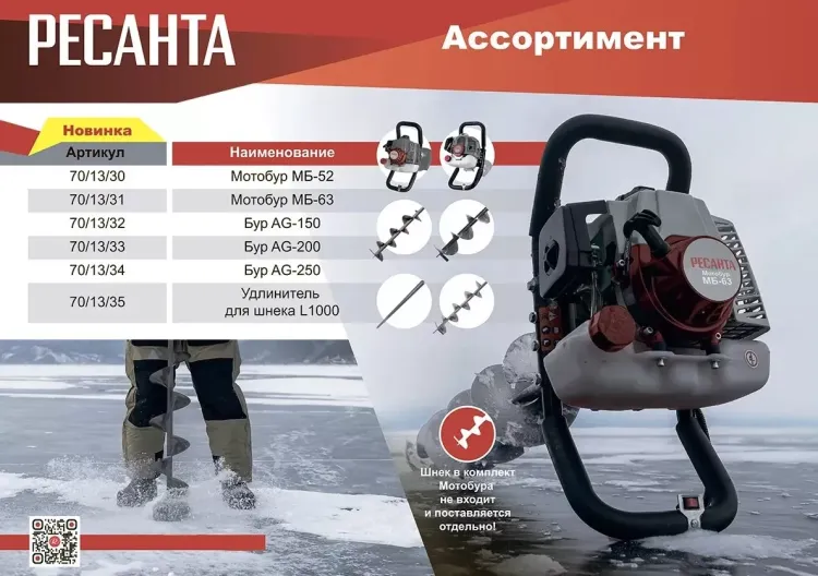 Мотобур МБ-63 Ресанта купить в Урае