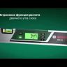 Цифровой угломер BOSCH PAM 220 (0.603.676.020) купить в Урае