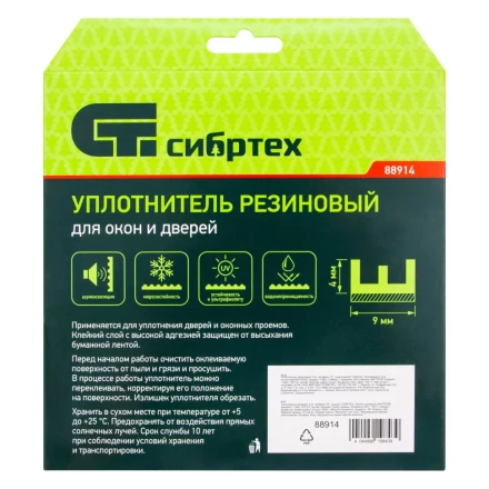 Уплотнитель резиновый, 6 м, профиль &quot;E&quot;, коричневый Сибртех 88914 купить в Урае