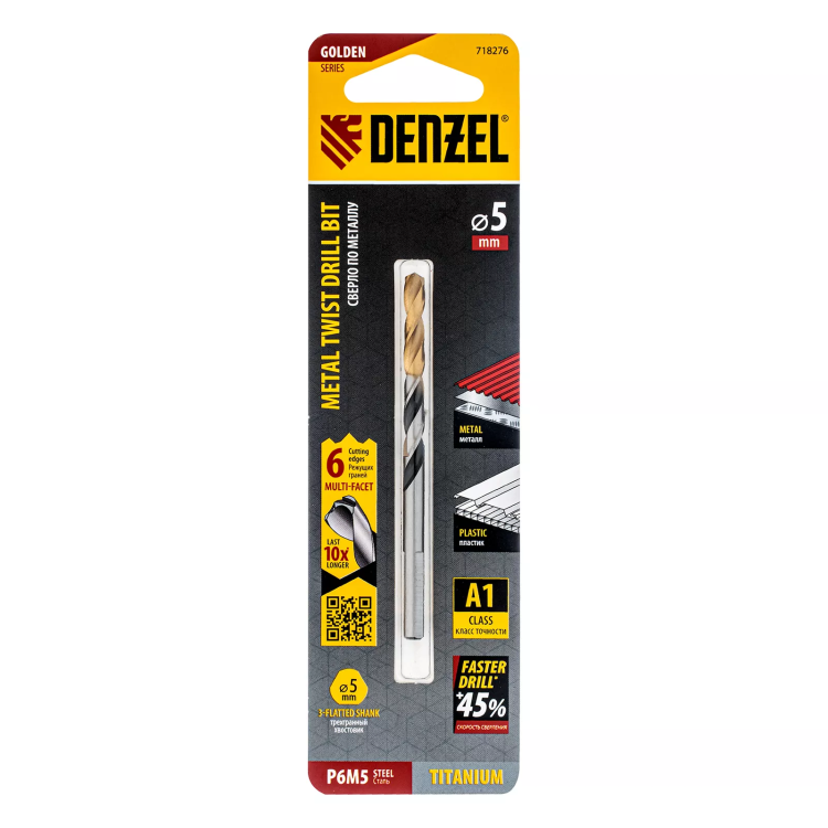 Сверло спиральное по металлу Denzel 5 x 86мм, Р6М5, Golden Tip, многогранная заточка, 718276 купить в Урае