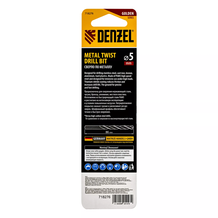 Сверло спиральное по металлу Denzel 5 x 86мм, Р6М5, Golden Tip, многогранная заточка, 718276 купить в Урае