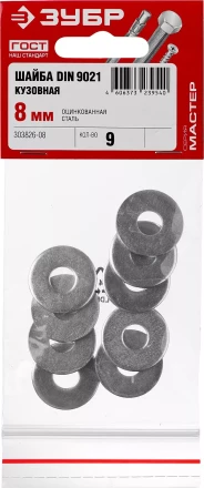 Шайба DIN 9021 кузовная, 8 мм, 9 шт, оцинкованная, ЗУБР 303826-08 купить в Урае