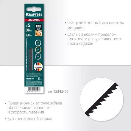 Полотна для лобзика 15345-05 купить в Урае