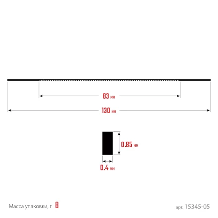 Полотна для лобзика 15345-05 купить в Урае