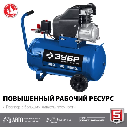 Компрессор воздушный КПМ-320-50 серия ПРОФЕССИОНАЛ купить в Урае