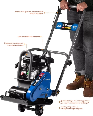 Виброплита бензиновая ЗВПБ-8.5 Г серия ПРОФЕССИОНАЛ купить в Урае