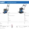 Виброплита бензиновая ЗВПБ-8.5 Г серия ПРОФЕССИОНАЛ купить в Урае