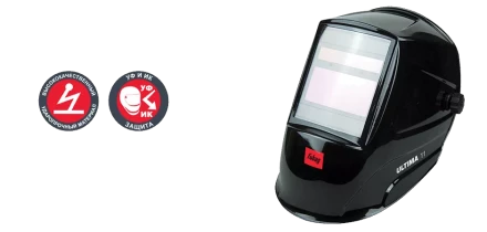 Сварочная маска сварщика &quot;Хамелеон&quot; FUBAG ULTIMA 11 купить в Урае