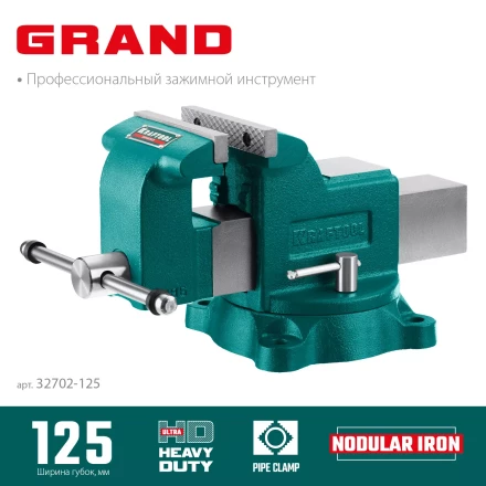 Тиски KRAFTOOL GRAND слесарные 32702-125 купить в Урае