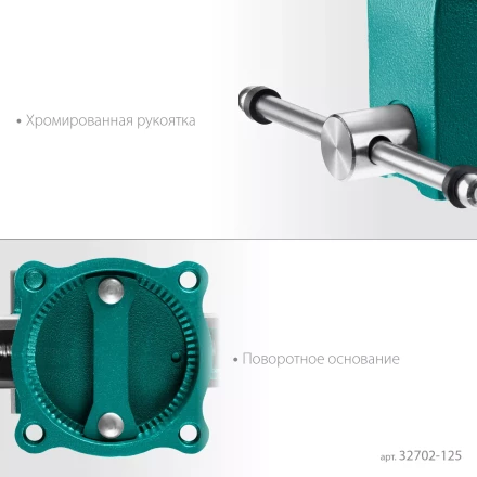 Тиски KRAFTOOL GRAND слесарные 32702-125 купить в Урае