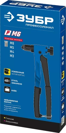 Резьбовые заклепочники ЗУБР Р-М6 серия ПРОФЕССИОНАЛ купить в Урае