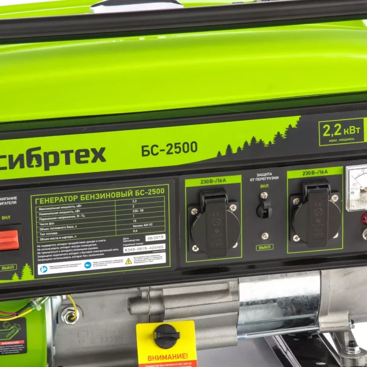 Генератор бензиновый Сибртех БС-2500 94542 купить в Урае