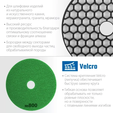 ЗУБР 100 мм, №800, сухое шлифование, алмазный гибкий шлифовальный круг АГШК, Профессионал (29868-800) купить в Урае