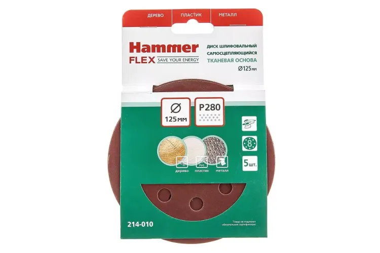Круг шлиф. самосцепляющийся HAMMER 125мм P280 8отв. купить в Урае