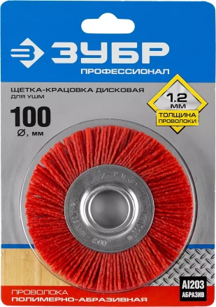 ЗУБР &quot;ПРОФЕССИОНАЛ&quot;. Щетка дисковая для УШМ, нейлоновая проволока с абразивным покрытием, 100х22мм 35160-100_z01 купить в Урае