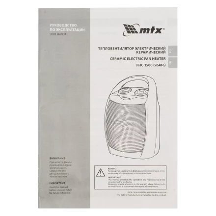 Тепловентилятор электр. керамический  MTX FHC-1500, 3 реж., вентилятор, нагрев 750/1500 Вт 96416 купить в Урае