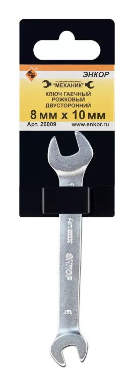 Ключ гаечный рожковый двусторонний 8х10 Энкор 26009 купить в Урае