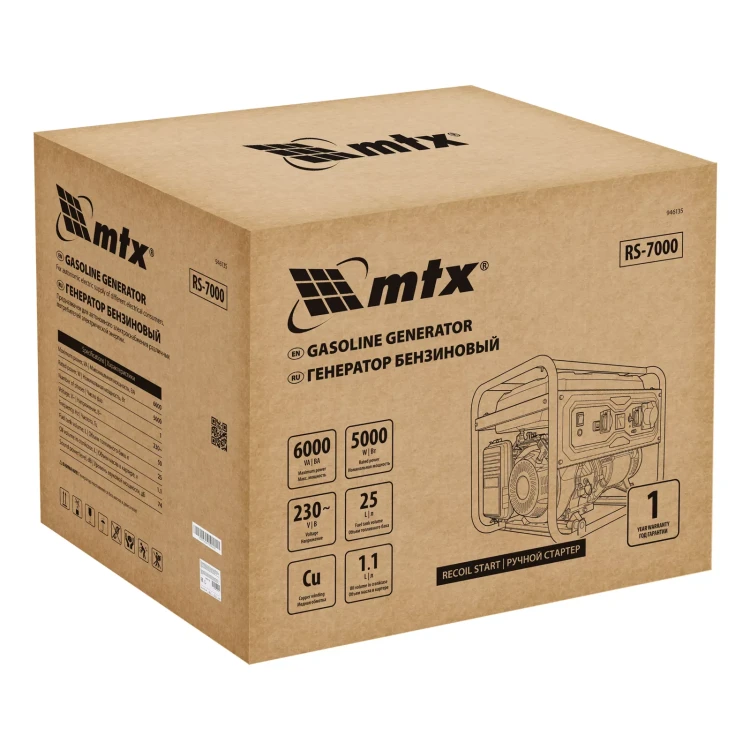 Генератор бензиновый MTX RS-7000, 6 кВт, 230В, ручной стартер купить в Урае