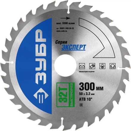 Диск пильный ЗУБР &quot;ЭКСПЕРТ&quot; &quot;Быстрый рез&quot; по дереву, 300х50мм, 32Т 36901-300-50-32 купить в Урае