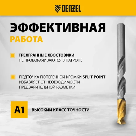 Набор сверл по металлу Denzel 723009, 1-13 мм, Р6М5-TiN, Golden Tip, 25 шт купить в Урае