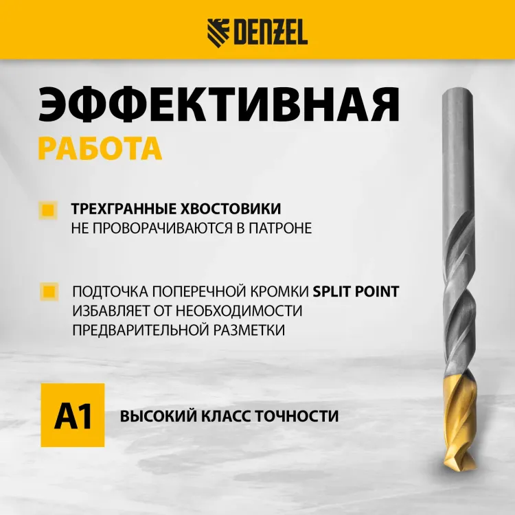 Набор сверл по металлу Denzel 723009, 1-13 мм, Р6М5-TiN, Golden Tip, 25 шт купить в Урае