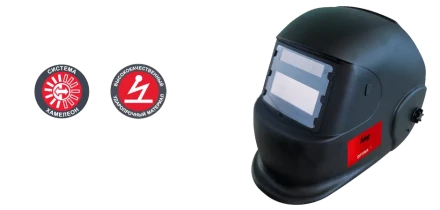 Сварочная маска сварщика &quot;Хамелеон&quot; FUBAG OPTIMA 11 купить в Урае