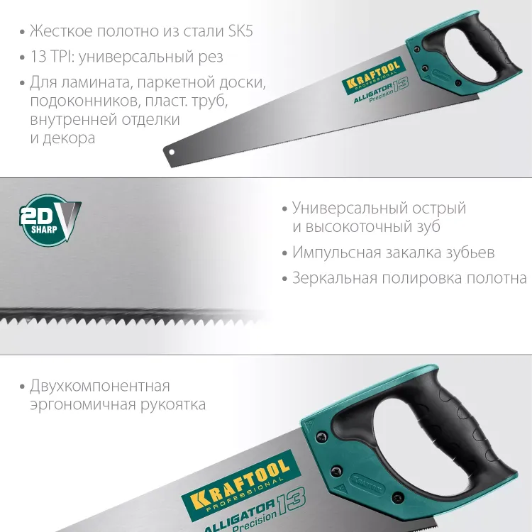 Ножовка по дереву Alligator 15225-50 купить в Урае