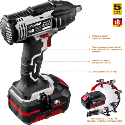 Ударный гайковерт аккумуляторный ГУЛ-251 К серия СТАНДАРТ купить в Урае