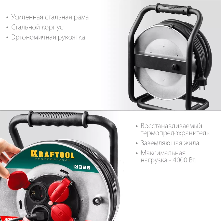 Силовые удлинители на стальной катушке  HEAVY DUTY 4.0, кабель КГ 3х2,5 кв мм 55086-50 купить в Урае