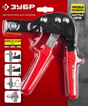 Заклепочники для анкеров серия МАСТЕР купить в Урае