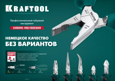 Бокорезы KRAFTOOL 180 мм 22011-5-18 купить в Урае