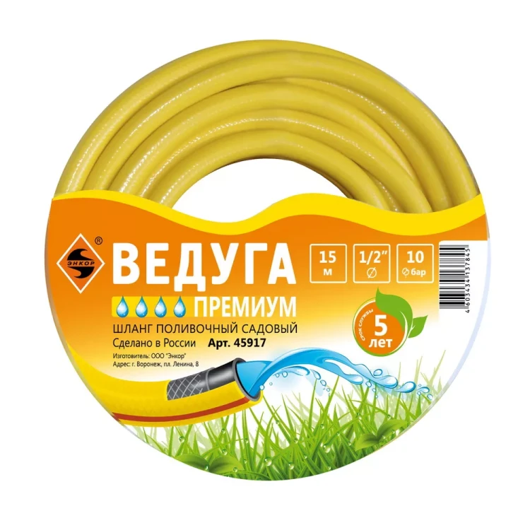 Шланг 1/2 х 15м ВЕДУГА Премиум 45917 купить в Урае