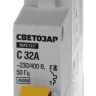 Выключатель СВЕТОЗАР автоматический, 1-полюсный, "С" (тип расцепления), 32 A, 230 / 400 В 49060-32-C купить в Урае