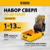 Набор сверл по металлу Denzel 723010, 1-13 мм, Р6М5К8-TiN, Golden Tip, 25 шт купить в Урае