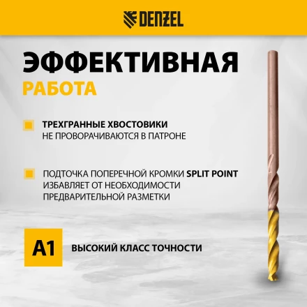 Набор сверл по металлу Denzel 723010, 1-13 мм, Р6М5К8-TiN, Golden Tip, 25 шт купить в Урае
