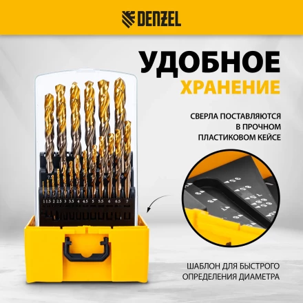Набор сверл по металлу Denzel 723010, 1-13 мм, Р6М5К8-TiN, Golden Tip, 25 шт купить в Урае