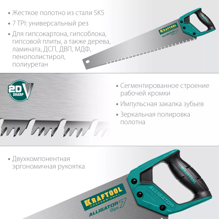 Ножовка для точного реза Alligator GIPS 7 15210 купить в Урае