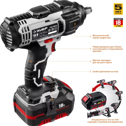 Ударный гайковерт аккумуляторный ГУЛ-401 К серия СТАНДАРТ купить в Урае