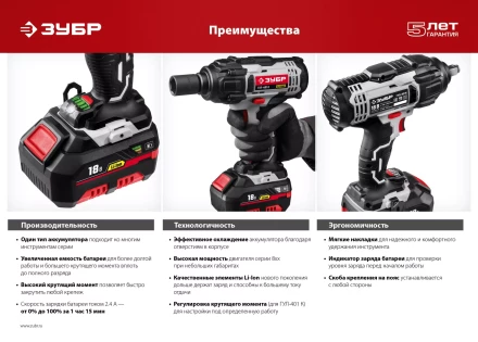 Ударный гайковерт аккумуляторный ГУЛ-401 К серия СТАНДАРТ купить в Урае