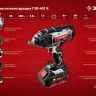 Ударный гайковерт аккумуляторный ГУЛ-401 К серия СТАНДАРТ купить в Урае